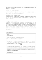 아사히야마 동물원과 달성공원 비교분석-18