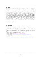 아사히야마 동물원과 달성공원 비교분석-20