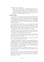 [마케팅] 도요타 국진출 성공전략 -렉서스, 캠리-7