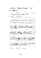 [마케팅] 도요타 국진출 성공전략 -렉서스, 캠리-18
