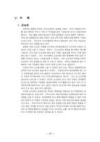 [마케팅] 도요타 국진출 성공전략 -렉서스, 캠리-19