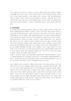 닌텐도의 마케팅성공사례 -국외 제조업-9