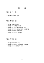 [이벤트론] 2010 대가야 체험축제-2