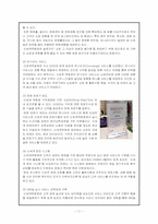 [서비스론] 유통업의 서비스 및 사례-11
