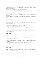 [서비스론] 유통업의 서비스 및 사례-13