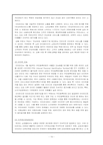 [서비스론] 유통업의 서비스 및 사례-19
