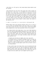 국내 외의 석면피해 소송사례-2