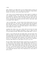 국내 외의 석면피해 소송사례-3