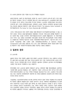 국내 외의 석면피해 소송사례-5