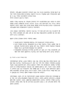 국내 외의 석면피해 소송사례-6