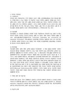 국내 외의 석면피해 소송사례-8