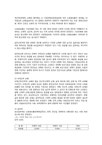 국내 외의 석면피해 소송사례-9