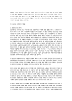 국내 외의 석면피해 소송사례-11