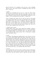 국내 외의 석면피해 소송사례-12