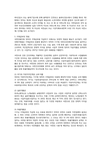 국내 외의 석면피해 소송사례-14