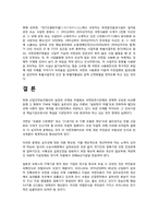 국내 외의 석면피해 소송사례-15