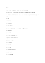 국내 외의 석면피해 소송사례-16