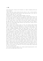 [디지털경제] 스마트폰의 요금제 실용성-1