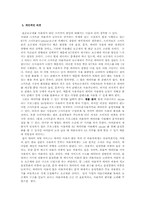 [디지털경제] 스마트폰의 요금제 실용성-7