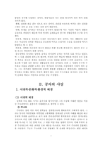 공자의 사상과 경영학적 이해-7