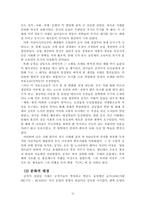 공자의 사상과 경영학적 이해-10