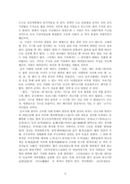 공자의 사상과 경영학적 이해-12