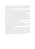 공자의 사상과 경영학적 이해-20
