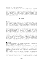 현대카드 마케팅 분석-9