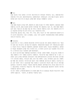 현대카드 마케팅 분석-11
