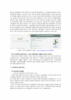 [인터넷비즈니스] 위키피디아 시장 진입 및 전략-13
