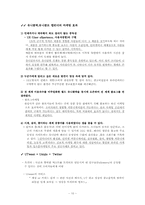 [마케팅] 유니클로 성공요인 분석-10