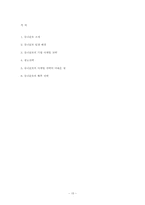 [마케팅] 유니클로 성공요인 분석-15