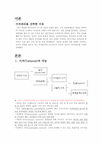 [인적자원관리] 이직관리-2