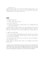 [인적자원관리] 이직관리-12