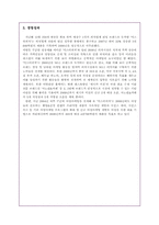 미스터피자 서비스경영성공사례-3