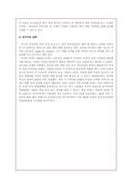 미스터피자 서비스경영성공사례-5