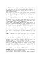 미스터피자 서비스경영성공사례-7
