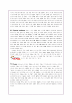 미스터피자 서비스경영성공사례-8
