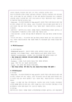 미스터피자 서비스경영성공사례-10
