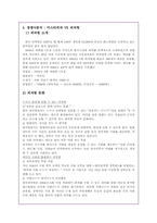 미스터피자 서비스경영성공사례-12