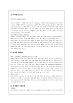 미스터피자 서비스경영성공사례-13