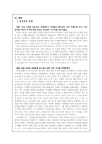 미스터피자 서비스경영성공사례-16
