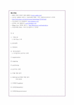 미스터피자 서비스경영성공사례-19