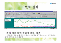 유한킴벌리 SCM, 공급사슬관리-10