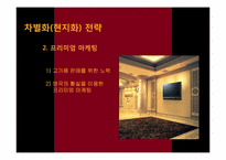 LG전자 국제경영-10
