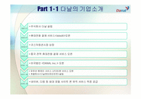 다날 Teledit & E-anny-6