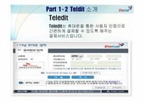 다날 Teledit & E-anny-7