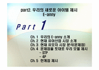 다날 Teledit & E-anny-15
