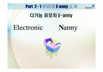 다날 Teledit & E-anny-16