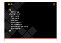 11장 경영과 컴퓨터-2